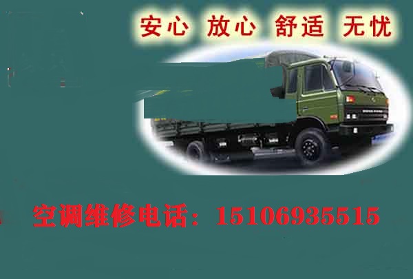 齐河空调维修